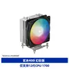 Modelo más vendido de Alemania 2026: Enfriador de CPU Jiuju Fengshen Xuanbing 400 Symphony V5 con Tubos de Cobre para Uso Multiplataforma i7