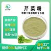 Polvo de Apio en Spray, Polvo de Frutas y Verduras, Extracto de Apio, Materias Primas para Bebidas Sólidas de Origen Vegetal, Fabricante Directo, En Stock para Venta al por Mayor