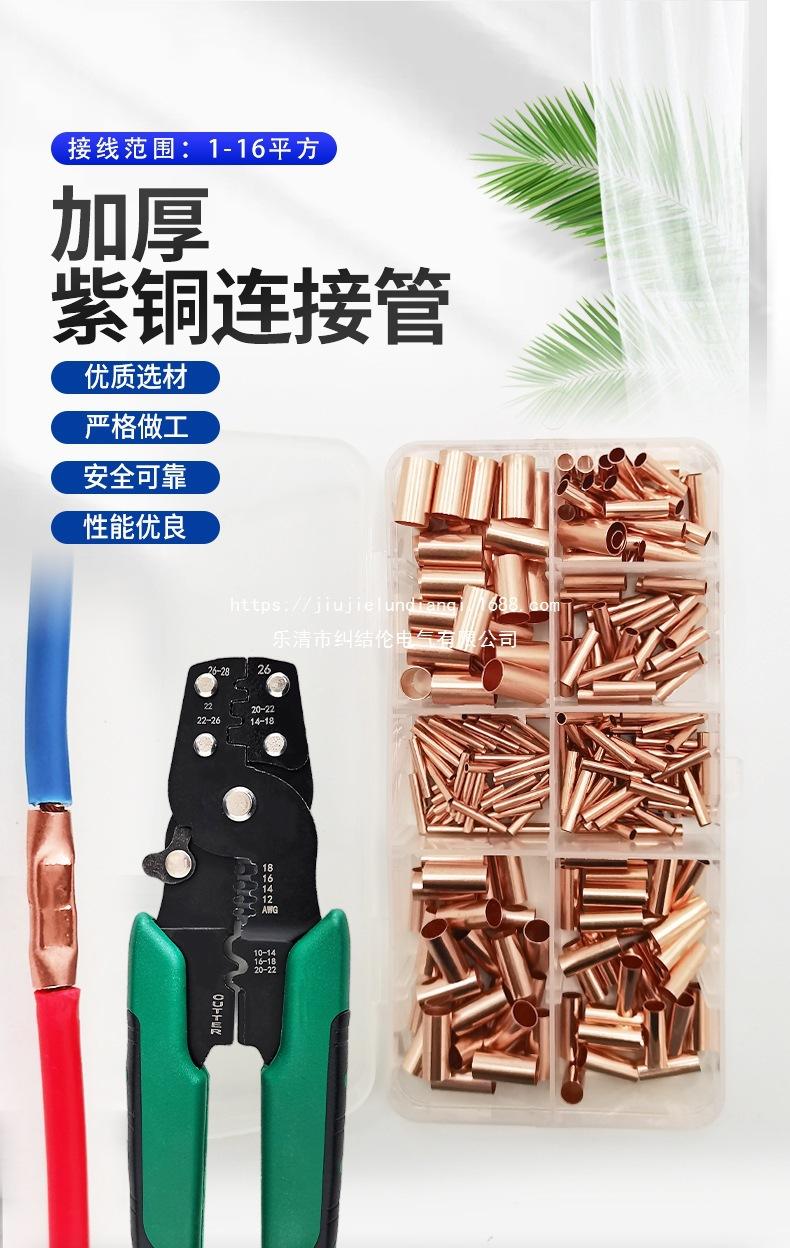 紫铜连接管详情页_01.jpg