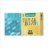 Okamoto Jissbon Condón Lubricante Vibrador Copa de Masturbación Juguetes Sexuales Jsl Recomendado-Bin