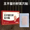 Semente de Wang Bu Liu Xing Adesivo de Acuponto de Orelha Adesivo de Acuponto de Orelha Estilo Igual do Douyin Feijão de Orelha Vitalidade Adesivo de Micro-Pressão Corporal Adesivo de Orelha