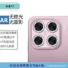 Adecuado para Xiaomi Xiaomi 17 Cámara Trasera Metal Ojo de Águila Punto Diamante Vidrio Templado Posicionamiento Película de Lente Secundaria