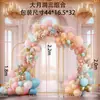 Dropshipping Transfronterizo Fiesta Hierro Decoración de Lugar de Boda Arco de Boda Accesorios Decoración Festiva Tubo Cuadrado Arco Redondo