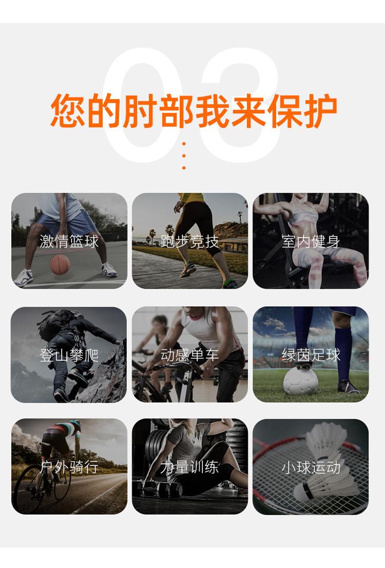 护肘详情页_06.jpg