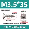 Tornillos Autoperforantes Antirrobo con Ranuras Internas en Forma de Cruz, Tornillos de Acero Inoxidable 304 con Cabeza Avellanada, Colección de Tornillos Autoperforantes con Cabeza Plana en Forma de Flor y Punta de Cola