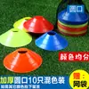 Taekwondo Baloncesto Fútbol Infantil Equipo de Entrenamiento Cubo con Logo Disco con Logo Placa con Logo Poste Patinaje sobre Ruedas Obstáculo en la Carretera