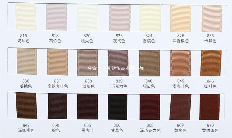 罗纹色卡_07（中文）