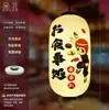 Linterna Japonesa Cocina Sushi Izakaya Sashimi Tienda Decoración de Restaurante Colgante PVC Impermeable Exterior Linterna de Papel