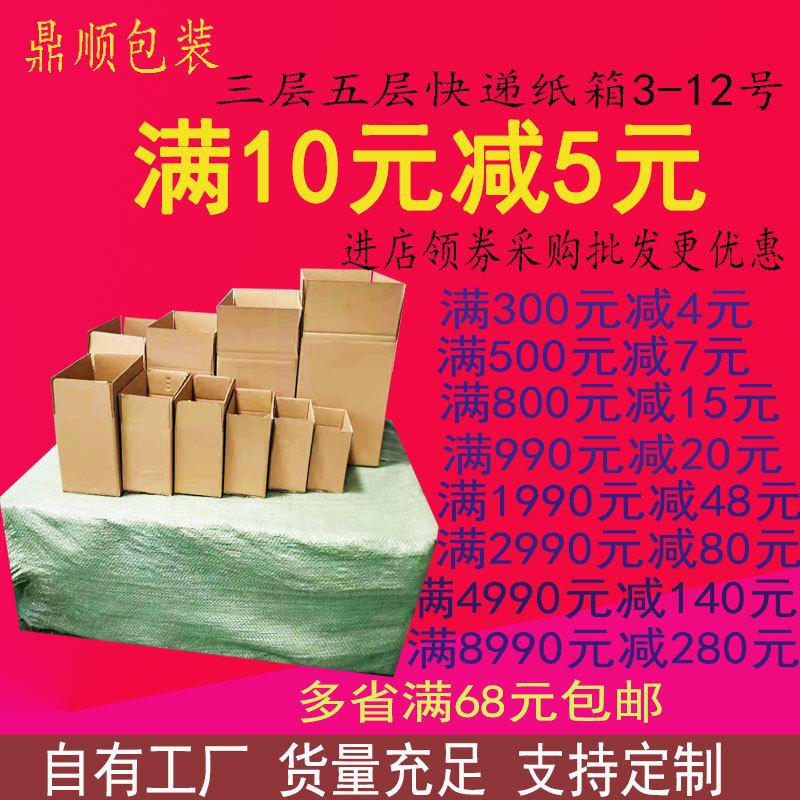 海宁纸箱主图