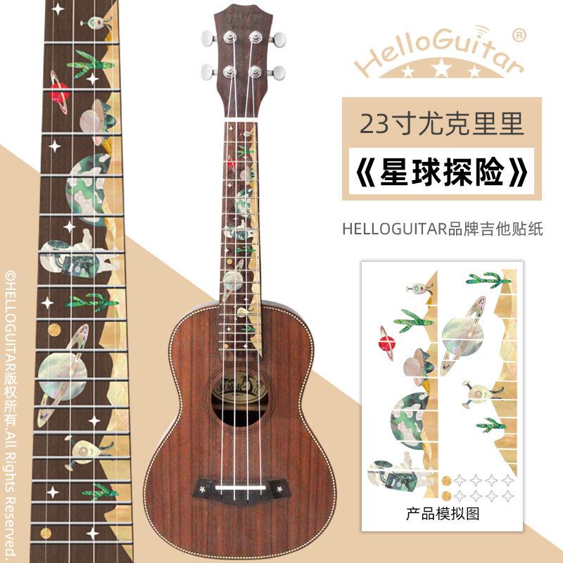 23《星球探险》.jpg