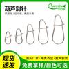 Pasador de calabaza de acero inoxidable, conector de cebo falso, micro pasador de luya, pasador de acero inoxidable 304