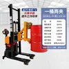 Empilhadeira Hidráulica Manual para Manuseio de Tambores de Óleo, Carrinho Puxado à Mão para Transporte de Barris Plásticos e de Ferro, Caminhão para Transporte e Carregamento/Descarregamento