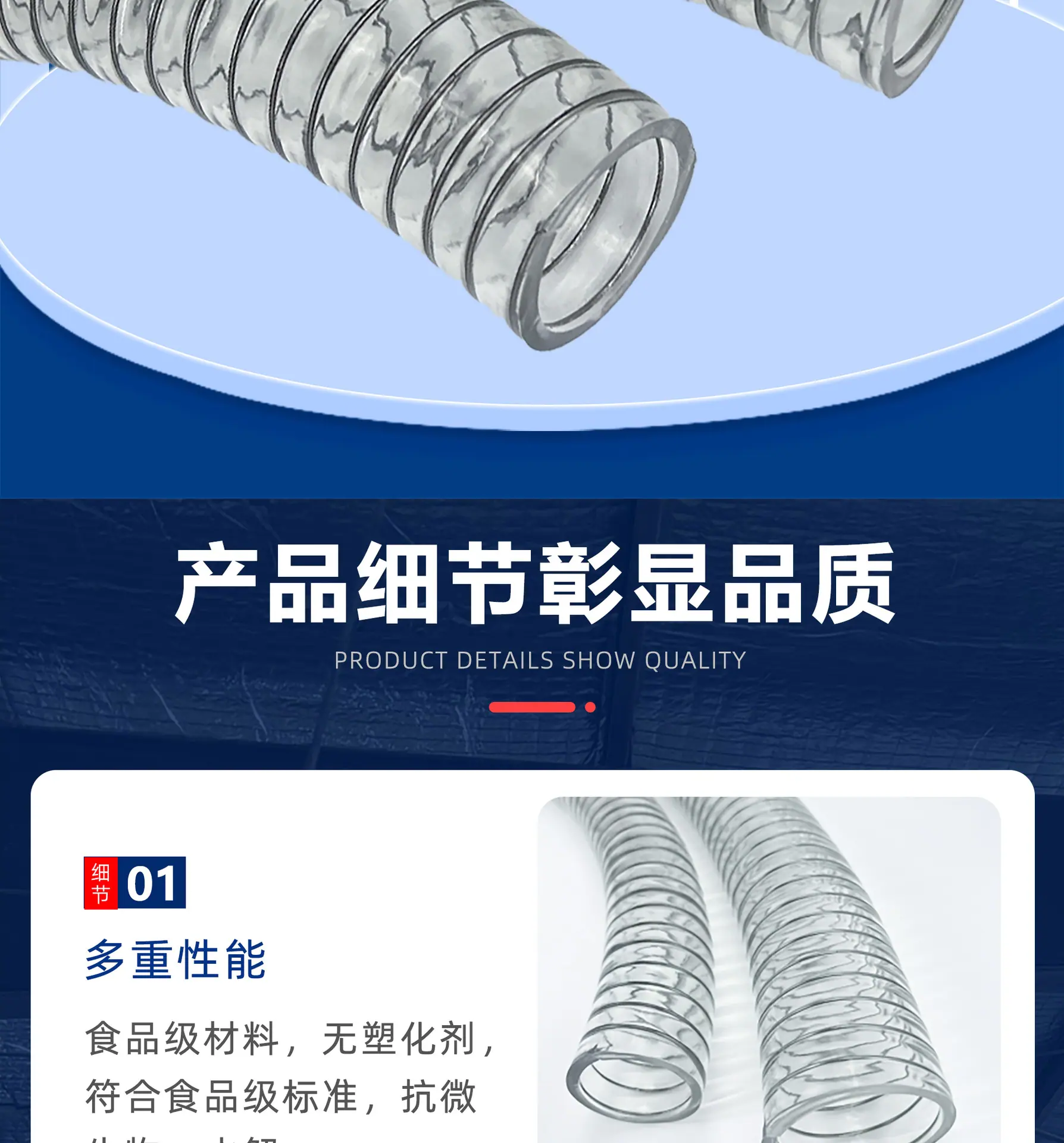 食品级详情图_05.jpg