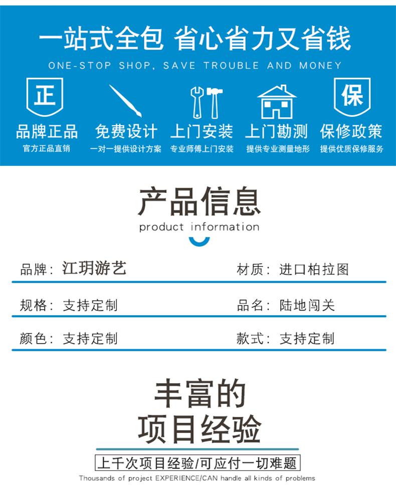 陆地闯关详情_03.gif