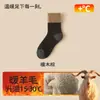 Calcetines gruesos de rizo con forro polar para hombre para otoño e invierno, calcetines de lana al 30% hasta la pantorrilla, calcetines de algodón de colores cálidos para hombre para invierno