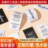 Fabricante de Dongguan Etiquetas de Lavado de Ropa Hechas a Medida, Etiquetas de Ingredientes, Productos Textiles para el Hogar, Etiquetas Lavables Doble Cara de Tamaño Personalizado al por Mayor