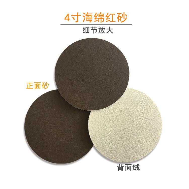 4寸进口海绵红砂2.png