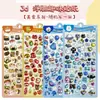 Pegatinas de Relieve Estéreo 3D de Dibujos Animados Pegatinas Decorativas Divertidas para Niños Pegatinas de Cristal Transparentes Impermeables Material para Pegar DIY