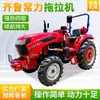Tractor Lovol de Cuatro Ruedas, Bajo Consumo de Combustible, Tracción en las Cuatro Ruedas, Rey del Invernadero, Excavación de Zanjas Diésel para Tierras de Cultivo, Rotocultivador de Alta Potencia