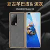 Adecuado para Huawei MateX2 Funda de Teléfono de Piel de Oveja de Gama Alta Importada MateX2 Pantalla Plegable Dividida Galvanizada