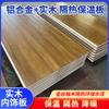 Porche Material Aislante Tablero Ignífugo Techo de Aislamiento Térmico Panel Sándwich de Poliuretano Panel Compuesto Tablero de Aislamiento Térmico Aluminio-Madera