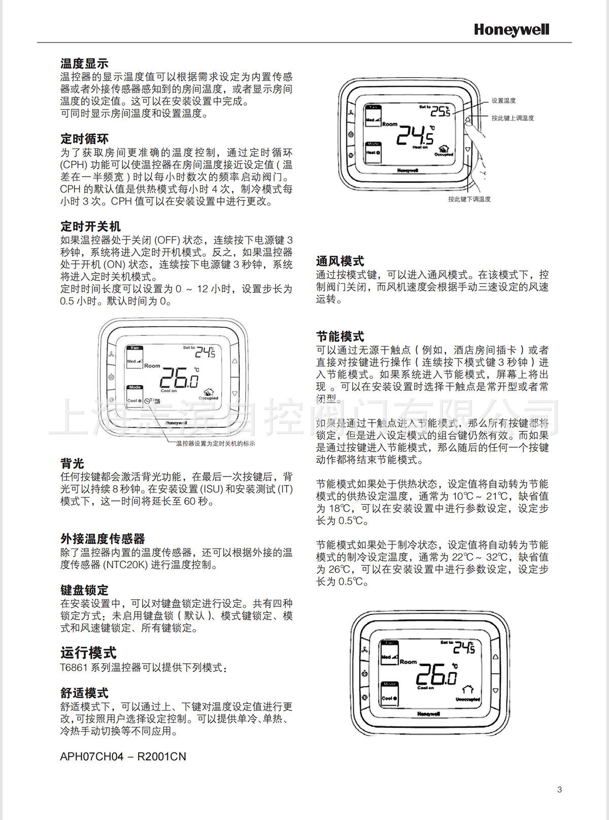 温控器-详情_08.jpg