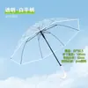 Paraguas transparente de mango largo con borde negro, adecuado tanto para la lluvia como para el sol, alto valor estético para estudiantes, ampliado y engrosado, paraguas automático simple con impresión de logotipo