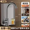 Venta al por mayor de fábrica Lavabo para lavar verduras Fregadero para lavar platos Grifo a prueba de salpicaduras Universal Giratorio Caliente y Frío Grifo de Cocina