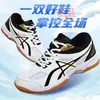 Zapatos de Bádminton, Zapatos de Hombre, Zapatos Deportivos, Zapatos Casuales Transpirables para Mujer, Zapatos de Entrenamiento Antideslizantes Resistentes al Desgaste, Zapatos de Tenis, Zapatos con Suela de Tendón para Hombre