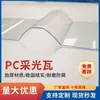 Fábrica de Azulejos de Iluminación Pc de Hebei 900 Vatios Tipo 840 Precio Bajo Garantía Calidad Azulejo Ondulado