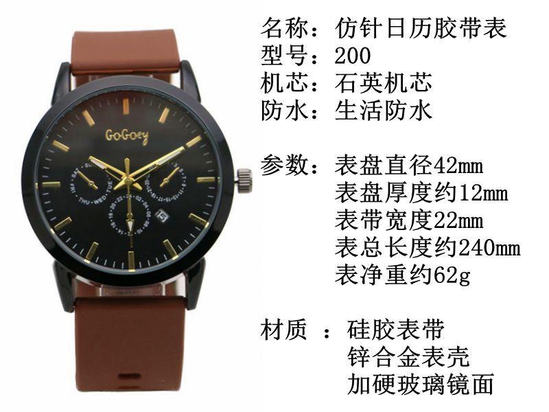 gogoey jd200 single 1参数.jpg