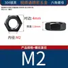 Porcas sextavadas de aço inoxidável 304, todas feitas de ferro, galvanizadas e niqueladas, gama completa de porcas M1M2M6M8M10~M60