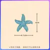 Mobiliario para Acuario, Adornos Pequeños Creativos, Accesorios Decorativos, Artesanías de Resina, Decoraciones para Paisajismo de Acuarios, Estrella de Mar