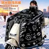 Cubierta cortavientos para vehículo eléctrico estilo capa de invierno con película templada, protector cálido para cuello y hombros, nuevo modelo 2026, impermeable, a prueba de frío y cortavientos