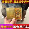 Pegatinas para Teléfono Chapadas en Oro con Mensajes Auspiciosos para un Futuro Brillante, Buena Suerte y Seguridad, Regalos Personalizados para Atracciones Turísticas