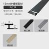 Tira de Cierre de Borde de Panel de Pared de Azulejo de Aleación de Aluminio de 12 mm Cierre de Borde 12 mm 18 mm Junta Línea de Ángulo Yang en Forma de I