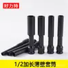 Llave de vaso de pared delgada extendida Hollych 1/2 para llaves eléctricas, herramienta especial de vaso hexagonal interno 7-24 mm