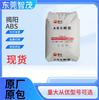 Jieyang Petrochemical 0215A/0215H/Hf681 Grau Moldado por Injeção Partículas ABS Alto Brilho e Alta Rigidez Matérias-Primas Plásticas