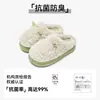 Zapatillas de algodón lindas Lidani para mujer, otoño e invierno, antibacterianas, de suela gruesa, antideslizantes, nuevas zapatillas de felpa cálidas para interior en casa, estilo pareja, para hombre