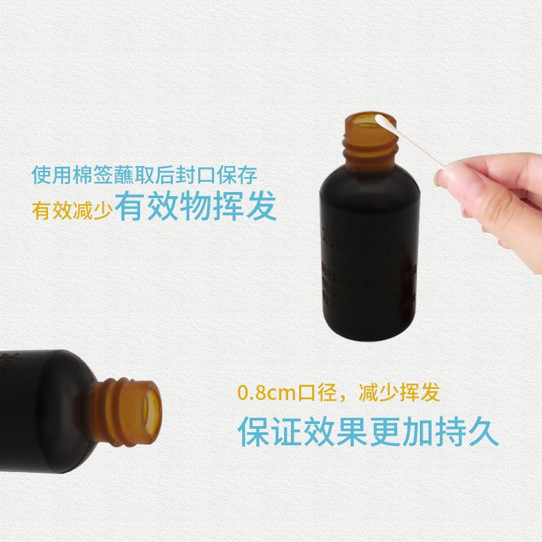 20ml碘伏旋盖_09