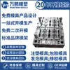 Fabricante de origen en Ningbo de moldes de carcasa de plástico de precisión y piezas moldeadas por inyección, fabricación y procesamiento de moldes personalizados basados en dibujos y muestras