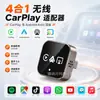 Caja CarPlay 4 en 1 de Cableado a Inalámbrico para Coche, Máquina Inteligente de Interconexión para Coche, Android Auto, Pantalla Espejo