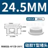 Tapón de Silicona Tipo T Fabricante de Origen, Tapón de Goma, Tapón Redondo de Silicona, Tapón para Agujeros, Tapón de Goma Blanda Sellador Resistente a Altas Temperaturas, Tapón a Prueba de Polvo