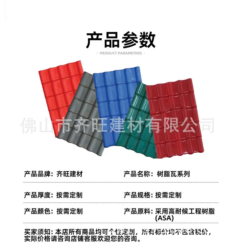 树脂瓦_02.jpg