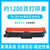 Ke Wei cartucho de tóner aplicable hermano DCP-L3528cdw dcp-L3568cdw impresora a color tn289 tóner