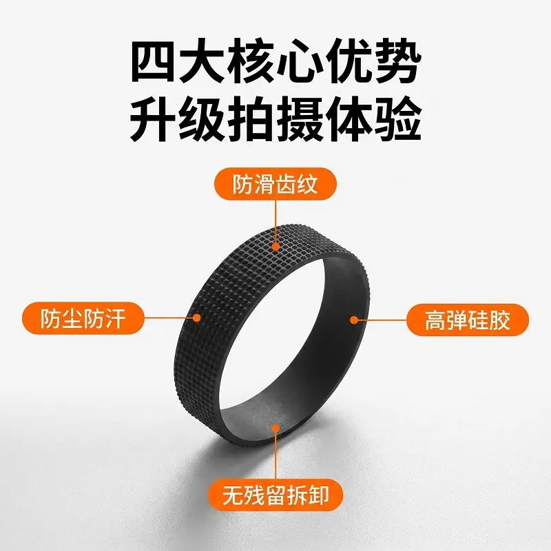 定制相机硅胶防滑圈OEM菱格纹精确匹配镜头外径保护镜筒防磕碰