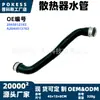 2045012782 En stock Manguera de refrigerante adecuada para Mercedes C180 CGI C200 CGI C250 CGI