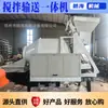 Bomba de Arrastre para Mezcla de Concreto Bomba para Columnas de Estructura Secundaria Bomba para Mortero de Partículas Grandes Máquina Todo en Uno para Mezcla y Transporte de Concreto