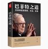El Camino de Buffett El Libro Completo de Buffett Estrategia de Inversión Filosofía de Riqueza Dios de las Acciones La Carta de Buffett a los Accionistas
