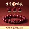 Pulsera de Mineral Crudo Natural Año de la Serpiente Año de la Vida Cinnabarba Tres en Uno Pulsera del Zodiaco Femenina Arena Púrpura Dorada Joyería Suministro en Vivo